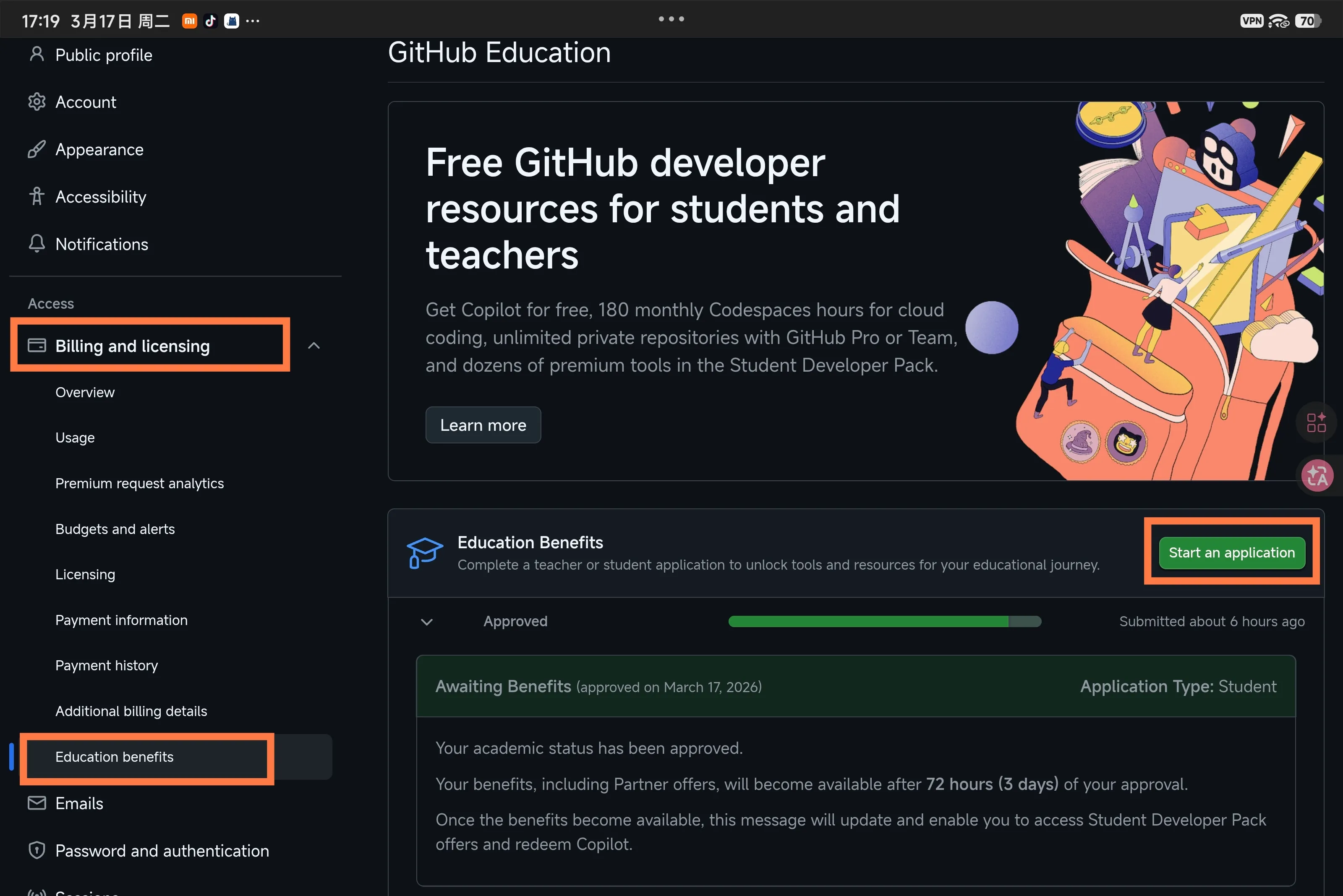 GitHub Education 学生认证入口